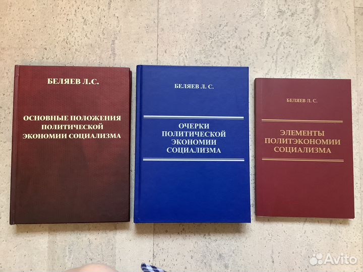 Политэкономия. Научные и Политические книги