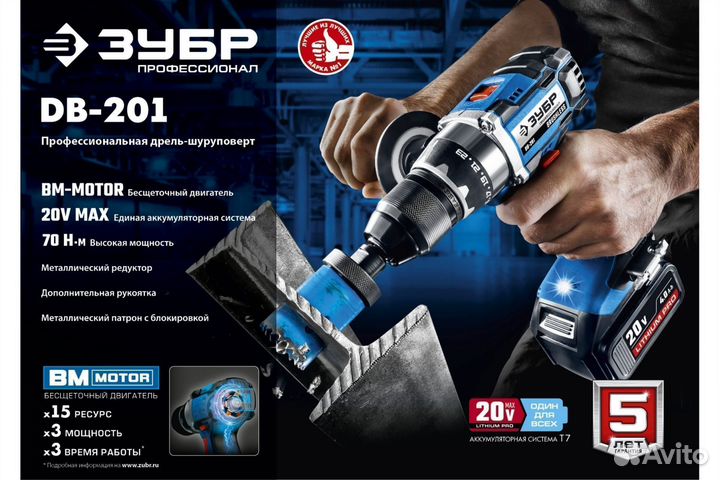 Шуруповерт зубр DB-201, 20В, без акб, в коробке