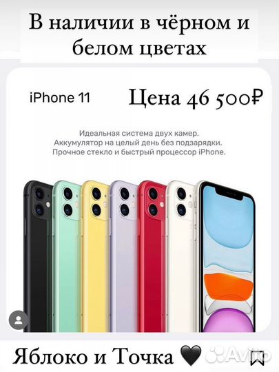 iPhone 11, 128 ГБ