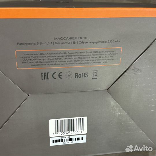 Массажер для шеи bork d610