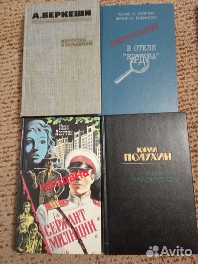 Советские военные приключения