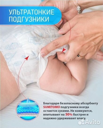 Подгузники трусики ёкито