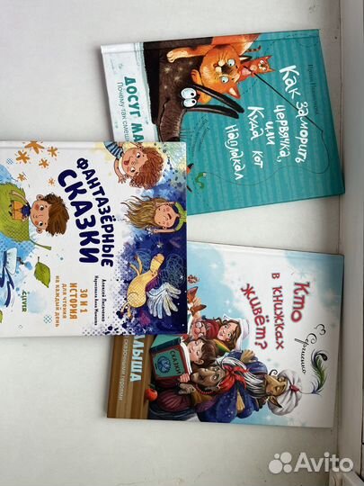 Детские книги 2