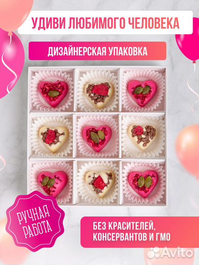 Набор шоколадных конфет на День Рождения подруге