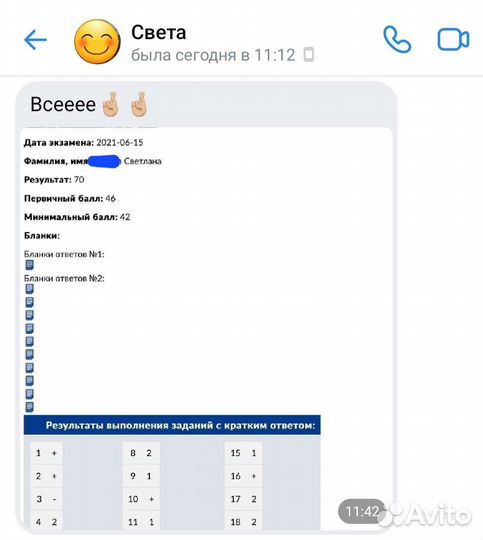 Репетитор по истории и обществознанию
