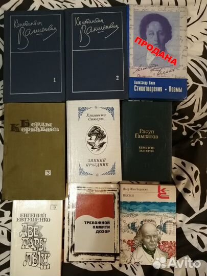 Поэзия + Любовные романы