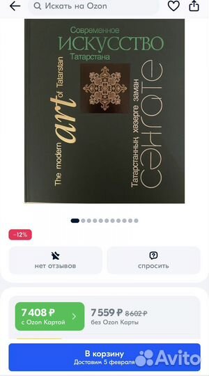 Книга (к тысячелетию Казани 2005г) Альбом