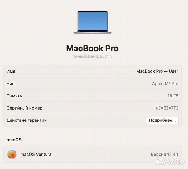 MacBook Pro 16