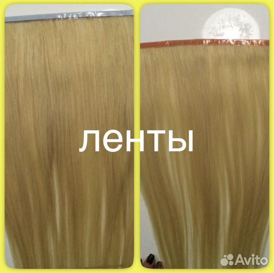 Ленты для наращивания волос