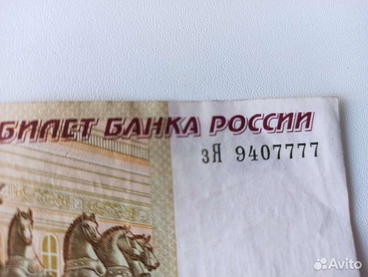 Счастливая купюра 7777