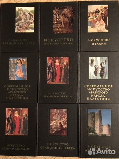 Собрание истории искусств