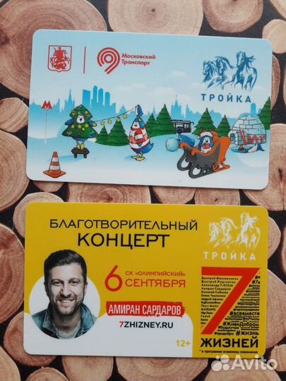 Билеты метро 2017-2018 года для коллекции