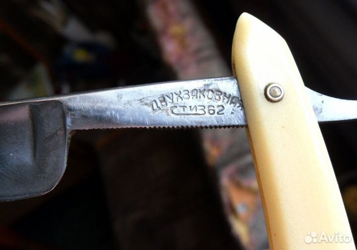 Опасная бритва Двухзяковная-Труд-вача