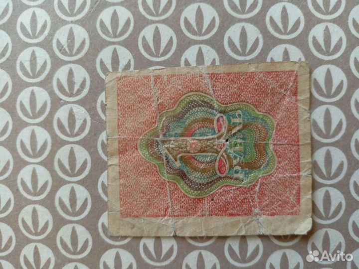 Кредитный билет и расчетный знак