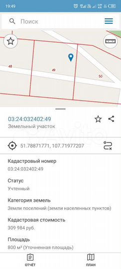 Участок 8 сот. (ИЖС)