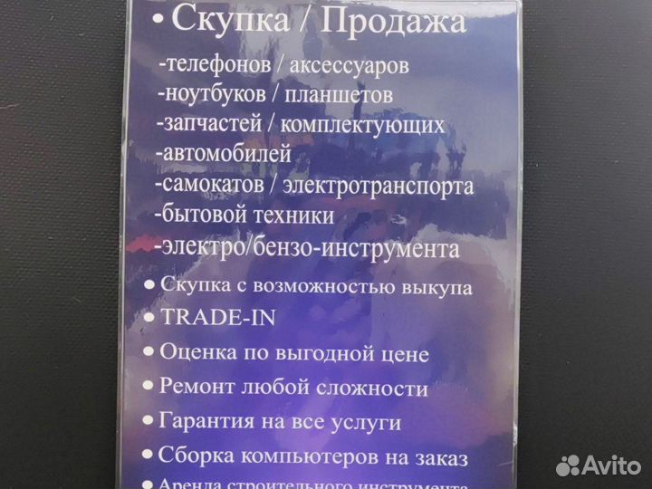 Выкуплю Вашу электронику/услуги ремонта
