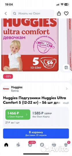 Памперсы детские 5