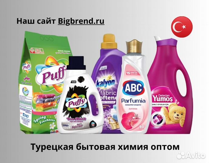 Бытовая химия оптом