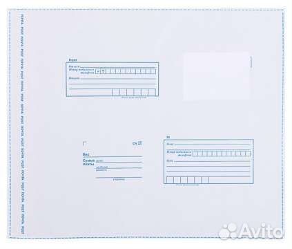 Пакет почтовый 500х545 мм