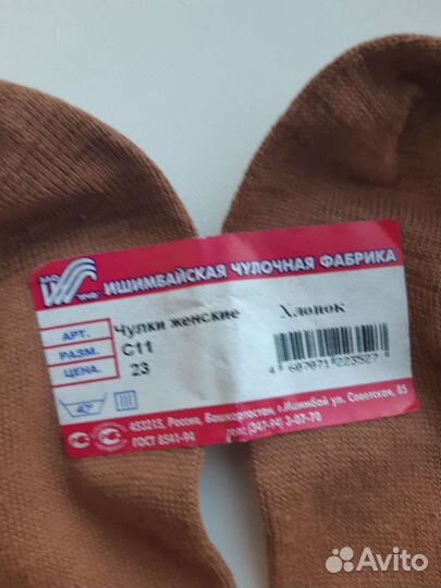 Чулки женские СССР