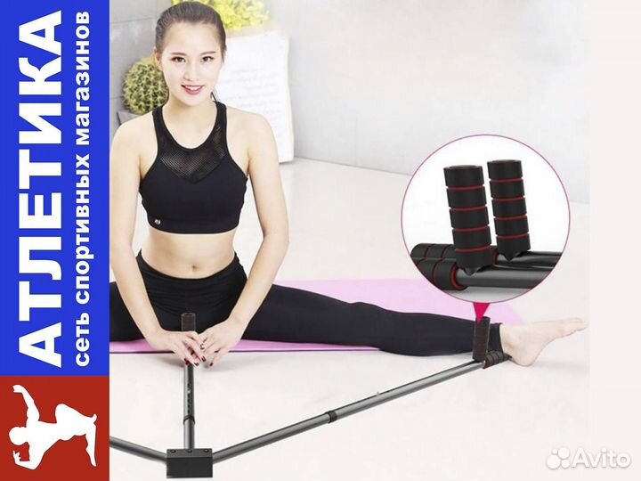 Тренажер для растяжки на шпагат