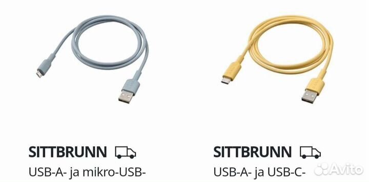 IKEA sittbrunn кабель USB-A–USB-C и микро