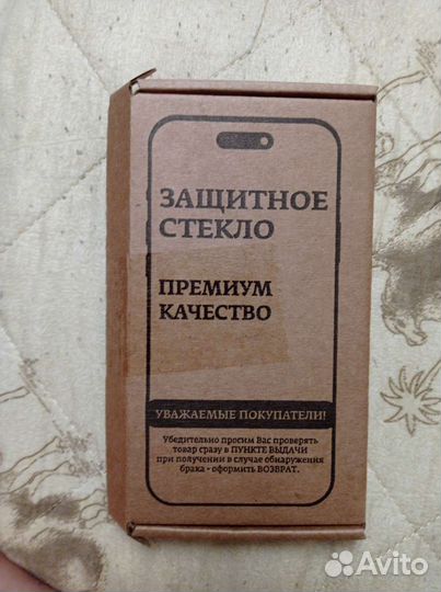 Защитное стекло на Redmi Note 7