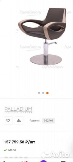 Парикмахерское кресло palladium Италия 6шт