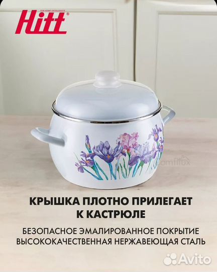 Кастрюля эмалированная 5 литров