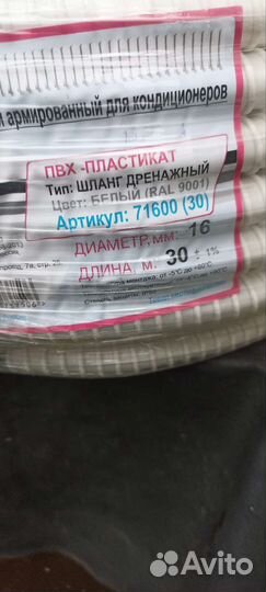 Трубка дренажная