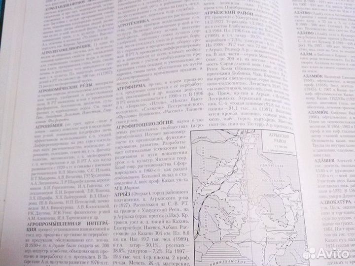 Татарский энциклопедический словарь