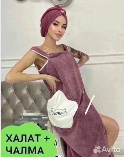 Банное полотенце комплект для бани сауник женский