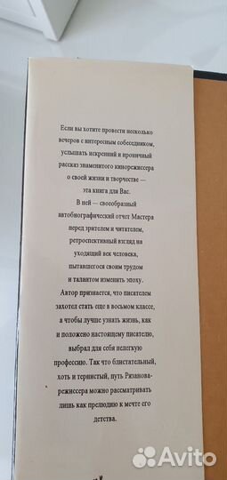 Эльдар Рязанов 