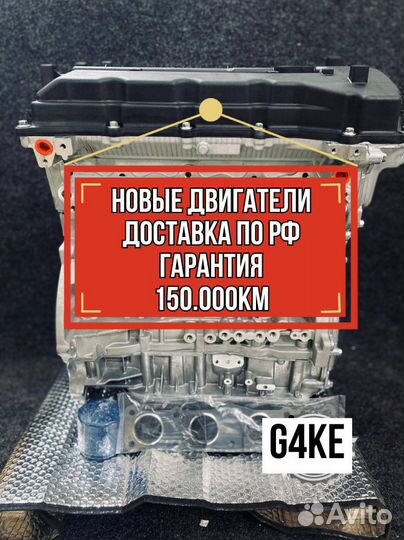 Двигатель в сборе. G4KE Hyundai/Kia