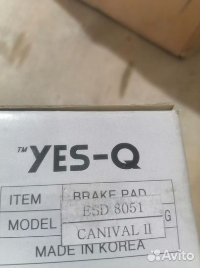 Колодки тормозные KIA carnival/sedona передние