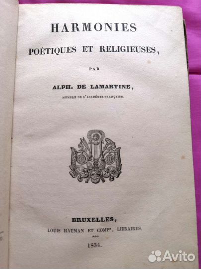 Антикварные книги