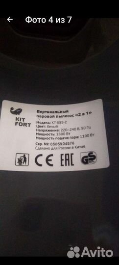 Паровой пылесос-швабра kitfort