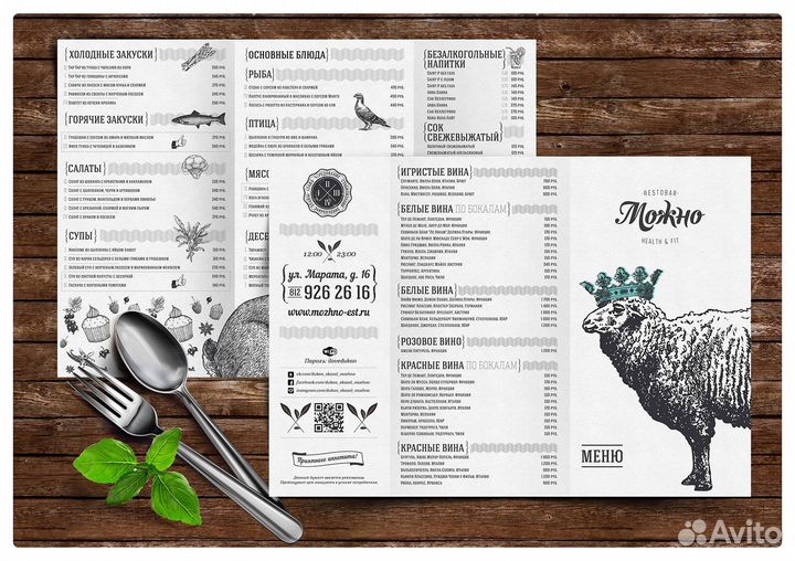 Печать меню для ресторанов, кафе, кофеен
