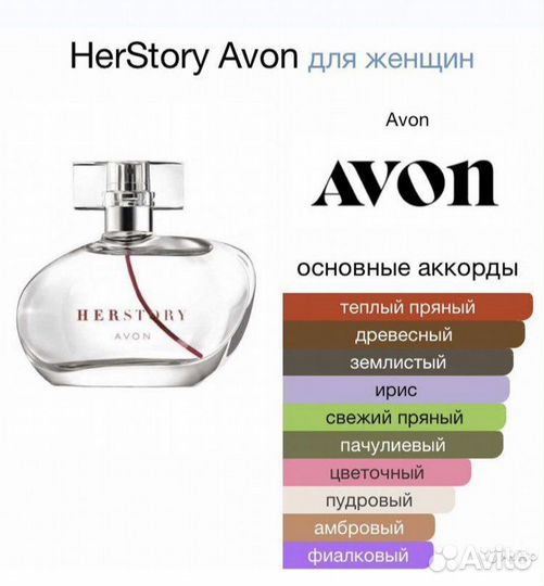 Туалетная вода женская avon