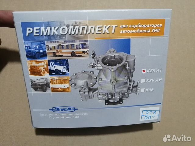 Новый ремкомплект карбюратора К 88 ЗИЛ оригинал