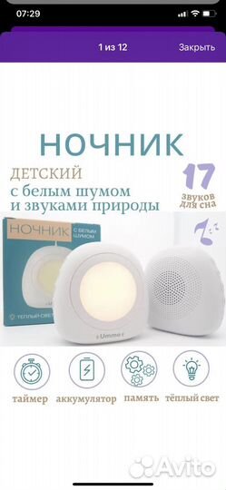 Ночник колонка детская