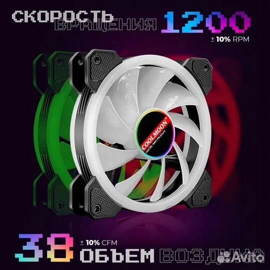 Набор Кулер для корпуса пк с RGB подсветкой 120мм