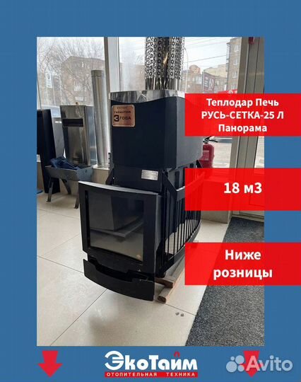 Печь для бани. Отопительная печь. Дымоход