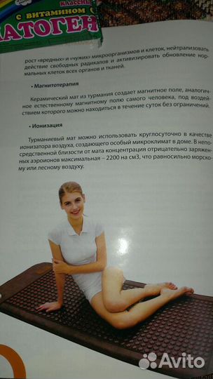 Нуга Бест турмалиновый мат Корея