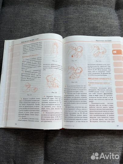 Книга для родителей