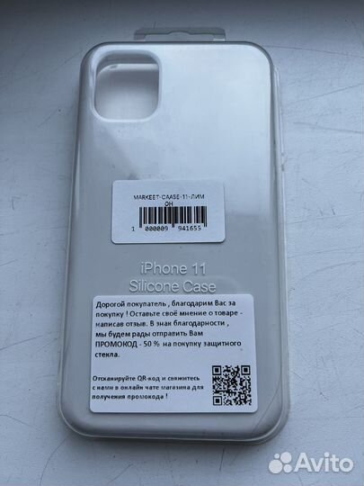 Чехол на iPhone 11