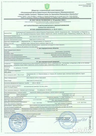 Брус и Доска 25,40,50,100,150, 200 мм