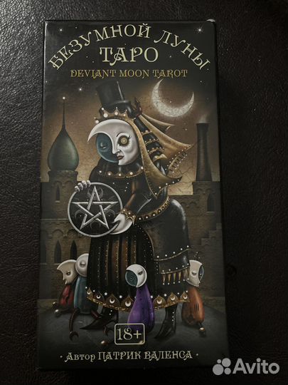 Taro безумной луны