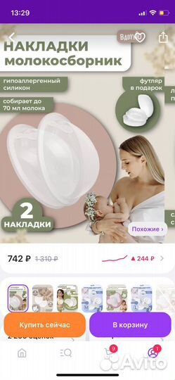 Молокоотсос medela электрический