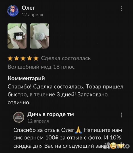 Золотой чудо мед марафон